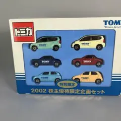 トミカ 株主優待限定企画セット 2001-2004 4点セット - メルカリ