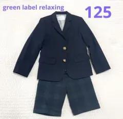 グリーンレーベルリラクシング　紺ブレ・ハーフパンツのセットアップ　125