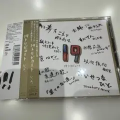 19トリビュート