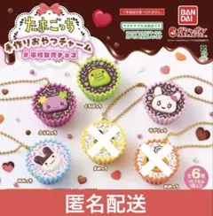 たまごっち 手作り おやつ チャーム 平成 女児 チョコ ガチャ くちぱっち