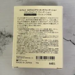 ETVOS ミネラルエアリータッチファンデーション ナチュラルピンクのサムネイル