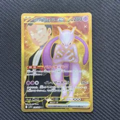 2026年最新】ミュウツー ex urの人気アイテム - メルカリ