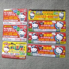 イースマイル6枚②　ハローキティ　マグネット広告