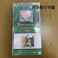 Mrs.GREEN APPLE一番くじ　 ケセラセラ　ビターバカンス