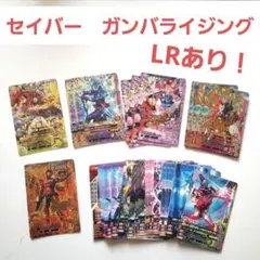 仮面ライダーセイバー ガンバライジング ガンバレジェンズ ブレイズ