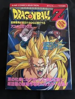 ✨希少シュリンク付✨ドラゴンボールZ 龍拳爆発!!悟空がやらねば誰が