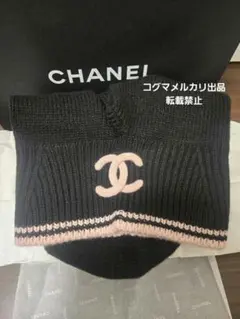【希少、新品】25B シャネル バラクラバ ブラック×ピンク