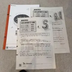2026年最新】進研模試 2月 高2 大学入学共通テスト模試の人気アイテム