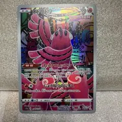 オドリドリex SAR& コイキング ARセット オドリドリex SAR& コイキング ARセット - メルカリ