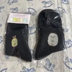 すみっこぐらし靴下2点セット
