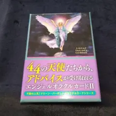 【レア★絶版★新品未開封】エンジェルオラクルカード プレミアムエディション エンジェルオラクルカード プレミアムエディション日本語版説明