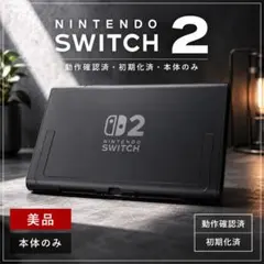 2026年最新】#nintendoSwitch2の人気アイテム - メルカリ