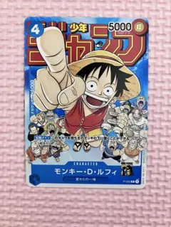 2026年最新】ジャンプ ルフィ カードの人気アイテム - メルカリ