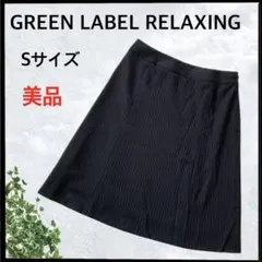 (C-142) 美品 ピンストライプ 台形 スカート オフィス フォーマル 黒