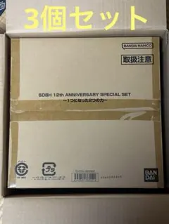 【新品未開封】SDBH 12th ANNIVERSARY SPECIAL SET