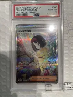 Item thumbnail for item 494738d2-41d1-4111-9e1b-db555c4bcdb4