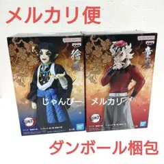 2025年最新】鬼ノ装の人気アイテム - メルカリ