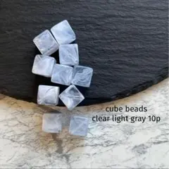 cube beads clear light gray