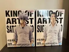 呪術廻戦 KING OF ARTIST 五条悟 夏油傑 2種フィギュアセットのサムネイル