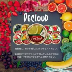 【にゃん様専用】デクラウド8個セット