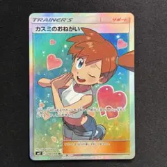 【極美品】カスミのおねがい SR SM11 ミラクルツイン 104/094のサムネイル