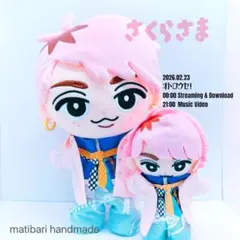 ❁⃘*.゜ さくら様専用❁⃘*.゜さっくんオドロウゼ！衣装