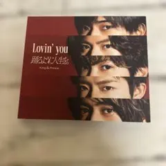 King & Prince Lovin' you 踊るように人生を。 CD