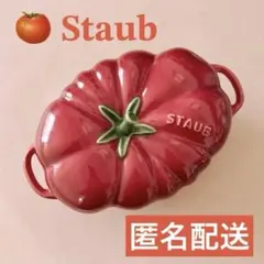 STAUB ストウブ トマトココット セラミックのサムネイル