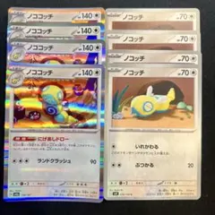 2026年最新】ノココッチ にげあしドロー 4枚の人気アイテム - メルカリ