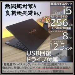 VAIO 超軽量1kg以下で大画面14インチオフィス付きノートパソコンwin11