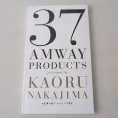 37 AMWAY PRODUCTS