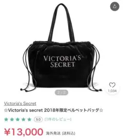 Victoria’s secret ヴィクトリアシークレット バッグ y2k