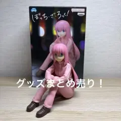 ぼっち・ざ・ろっく！　フィギュアまとめ売り　16個セット アニメ「ぼっち・ざ・ろっく！」 ぼっちちゃんがいっぱい