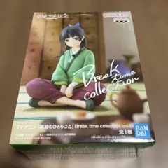 ★新品未開封★ 薬屋のひとりごと 猫猫 Break timecollection
