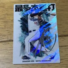 2026年最新】プロ野球チップスキラカードの人気アイテム - メルカリ