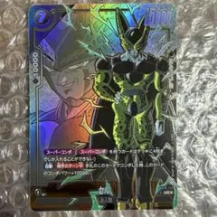 ドラゴンボール フュージョンワールド クロスフォース セル UCパラレル