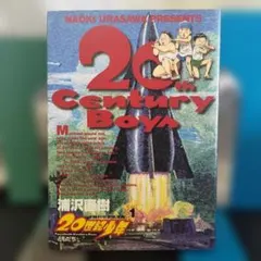 20世紀少年　初版　1巻 20世紀少年 1 | 書籍 | 小学館