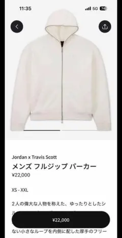 Jordan x Travis Scott フルジップパーカー ホワイト