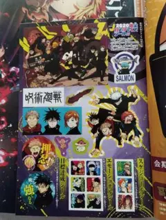 【タイムセール】呪術廻戦シール＆無限列車ポスター　週刊少年ジャンプ