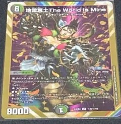 地雷冥土 The World Is Mine シークレット 花畑チャイカ - メルカリ