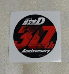 2025年最新】頭文字d バッジの人気アイテム - メルカリ