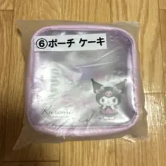 クロミちゃん　一番くじ