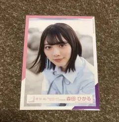 櫻坂46 森田ひかる　生写真　Nobody's fault MV 制服衣装　ヨリ