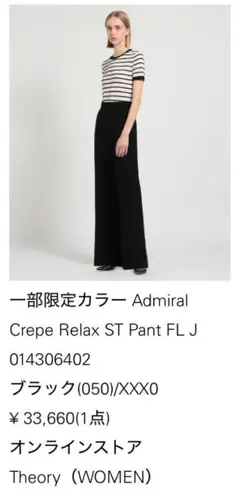 2026年最新】theory Admiral Crepe Relax Straight Pant Jの人気