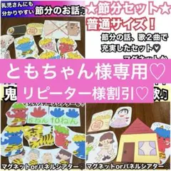 ともちゃん様専用ページ♡