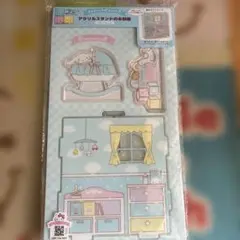 산리오 エンジョイアイドルシリーズ アクリルスタンドのお部屋