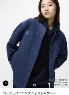 UNIQLO/コーデュロイロングシャツジャケット ネイビー 長袖シャツ S