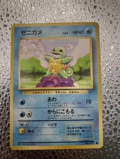 美品❗️ポケモンカード ゼニガメ LV.14 No.007 イントロパック 旧裏