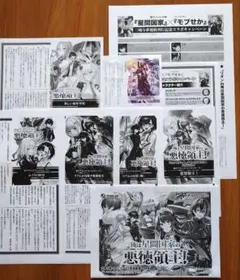 俺は星間国家の悪徳領主! 公式特製オリジナルカード - メルカリ