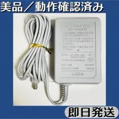 美品 ／ 動作確認済み Newニンテンドー3DS ACアダプター 純正 即日発送
